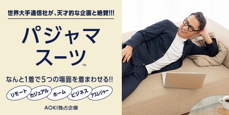 パジャマスーツ