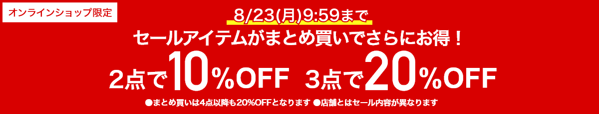 メンズビズポロ3,289円（税込）の品が2点5,500円（税込）