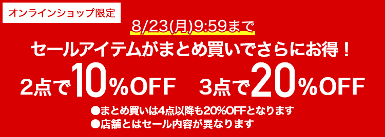 メンズビズポロ3,289円（税込）の品が2点5,500円（税込）