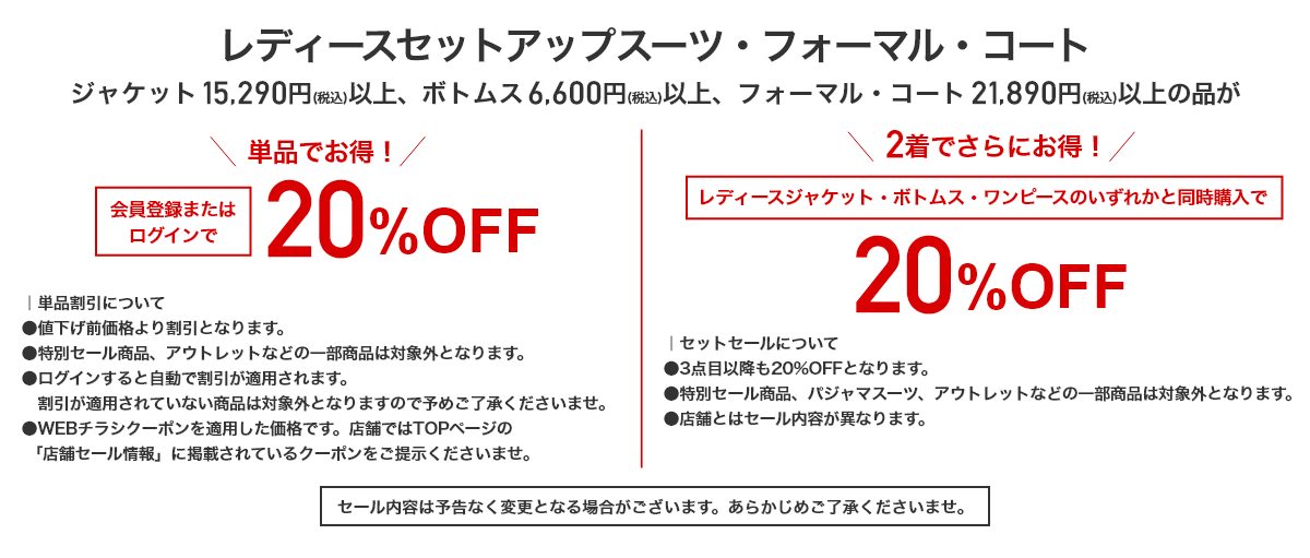 レディースコート