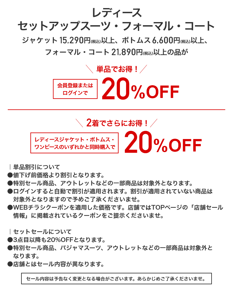 レディースコート
