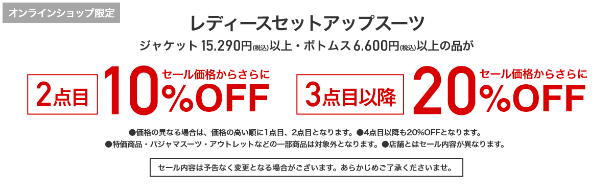 レディースセットアップスーツ・コート