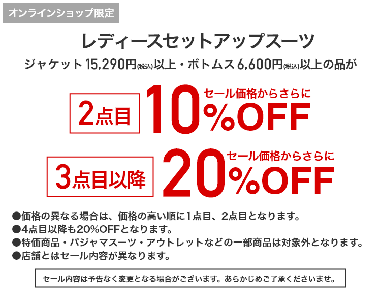 レディースセットアップスーツ・コート