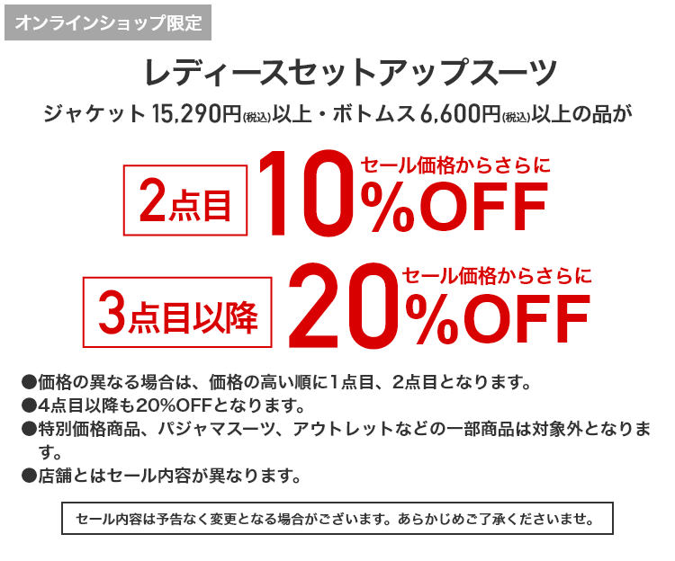 レディースセットアップスーツ