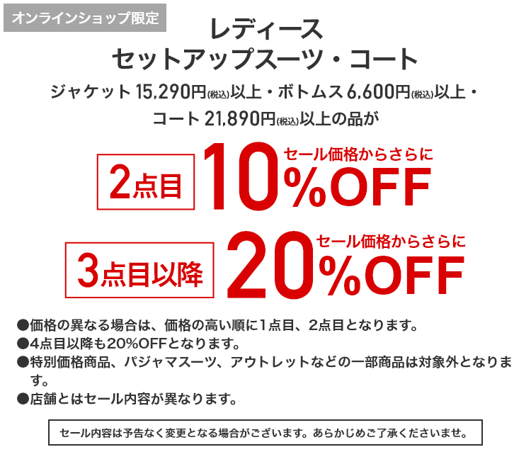 レディースセットアップスーツ・コート