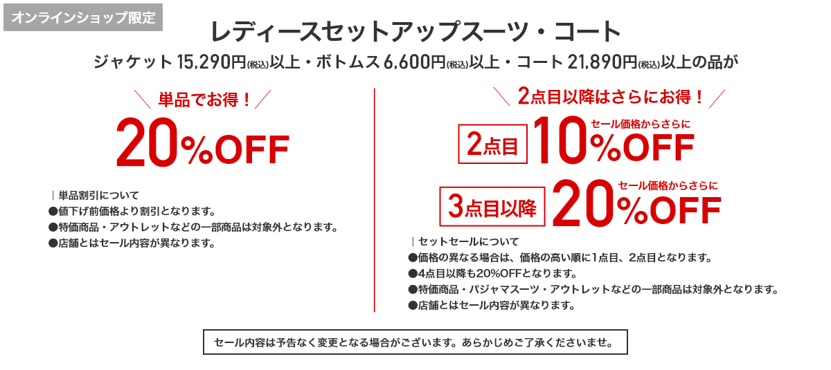 レディースセットアップスーツ・コート