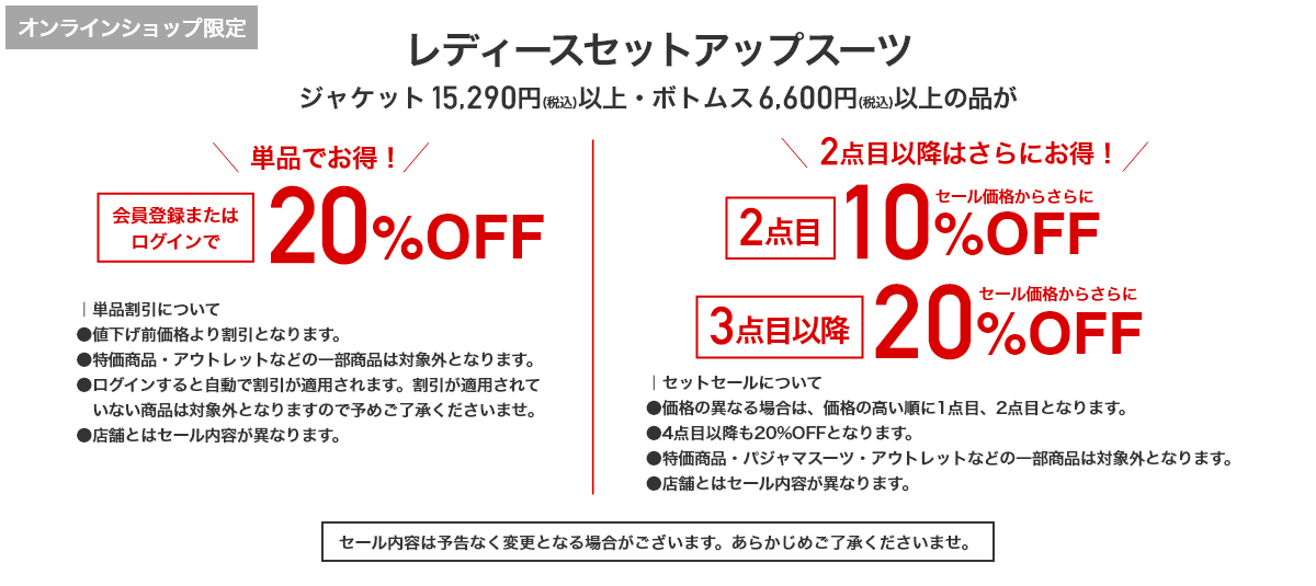 レディースセットアップスーツ