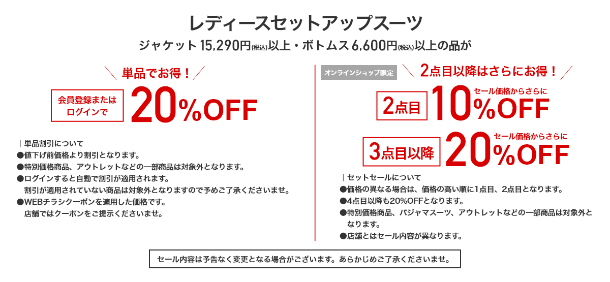 レディースセットアップスーツ