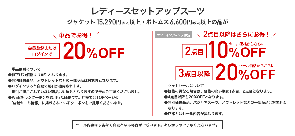 レディースセットアップスーツ