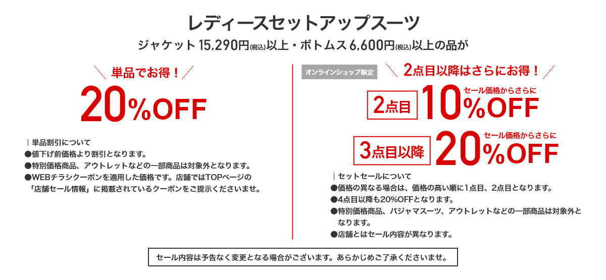 レディースセットアップスーツ