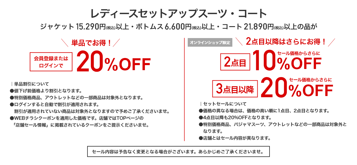 レディースセットアップスーツ・コート