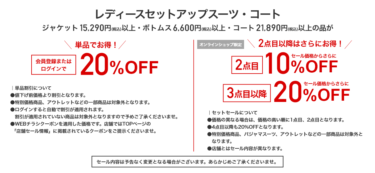 レディースセットアップスーツ・コート