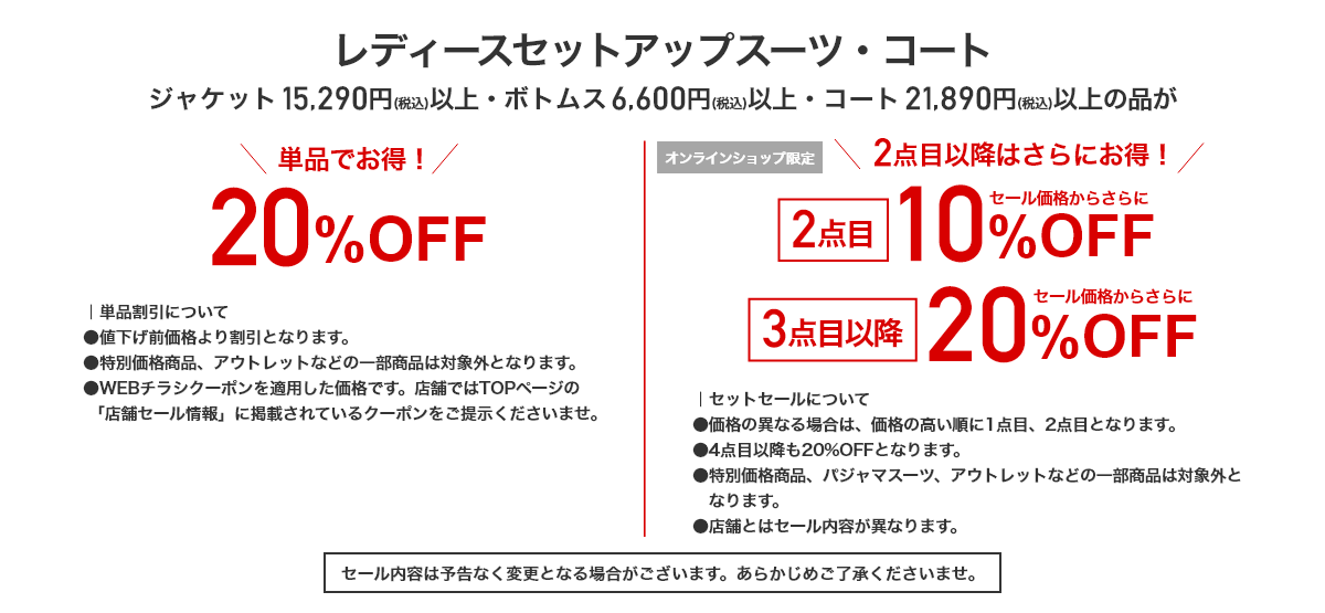 レディースセットアップスーツ・コート