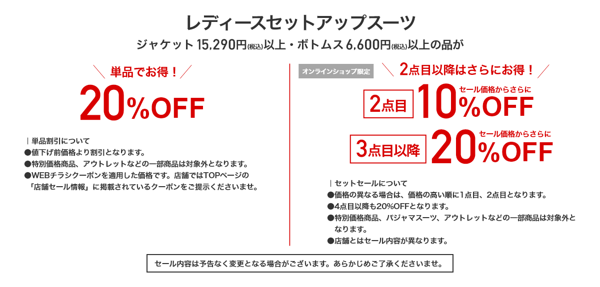 レディースセットアップスーツ