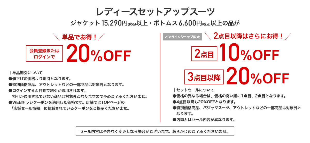 レディースセットアップスーツ