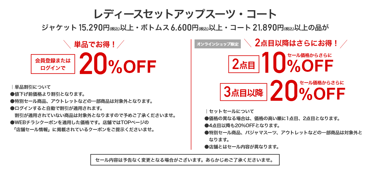 レディースセットアップスーツ