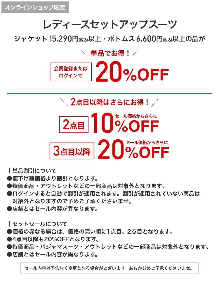 レディースセットアップスーツ