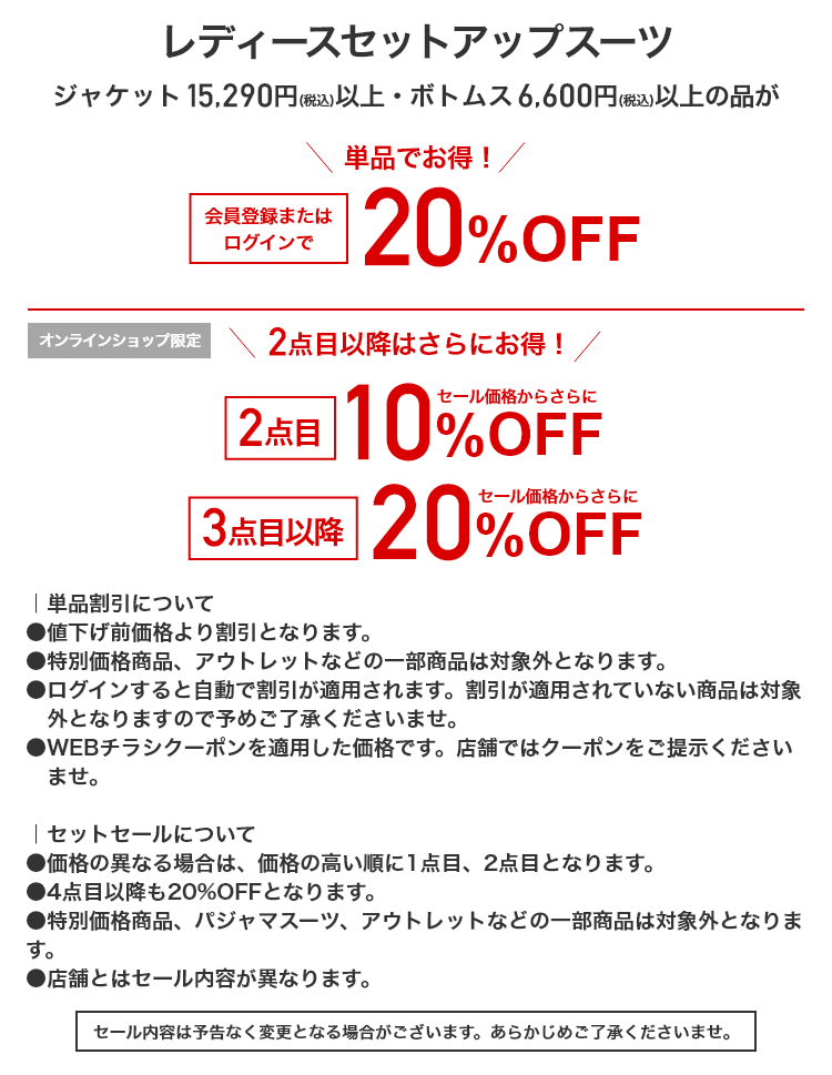 レディースセットアップスーツ