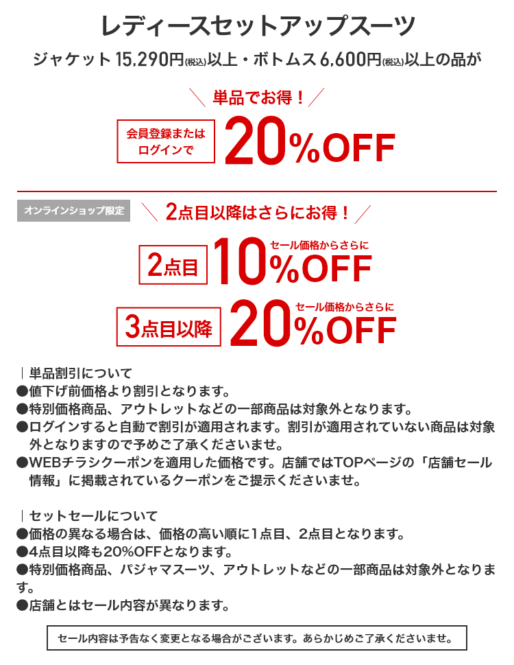 レディースセットアップスーツ