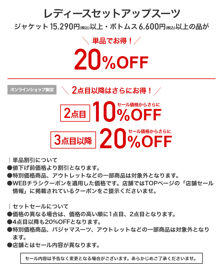 レディースセットアップスーツ