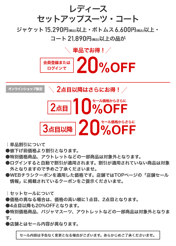 レディースセットアップスーツ・コート