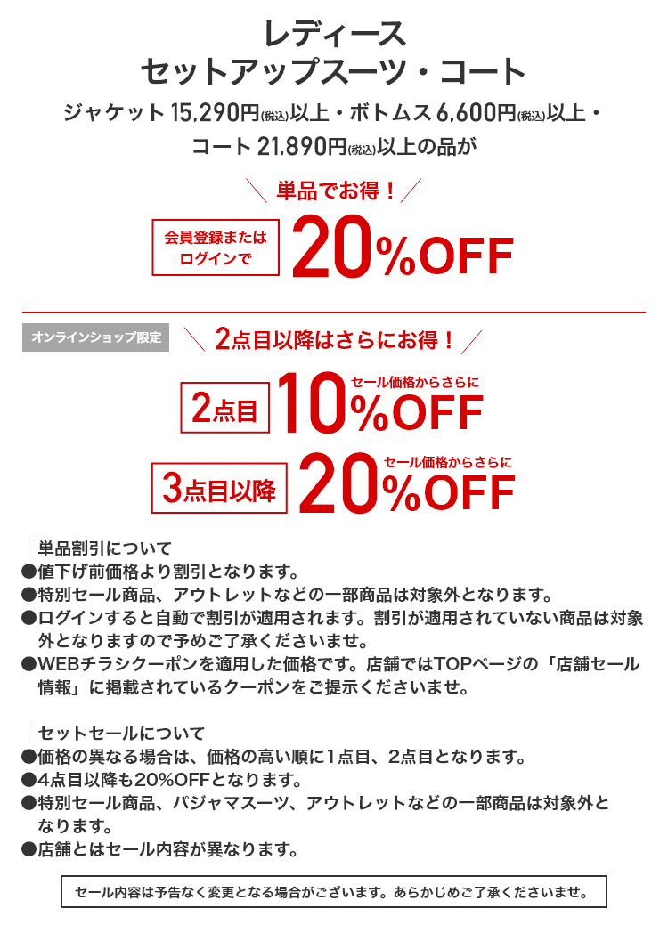 レディースセットアップスーツ