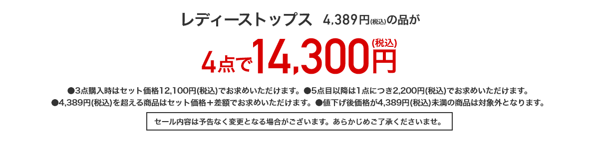 レディーストップス