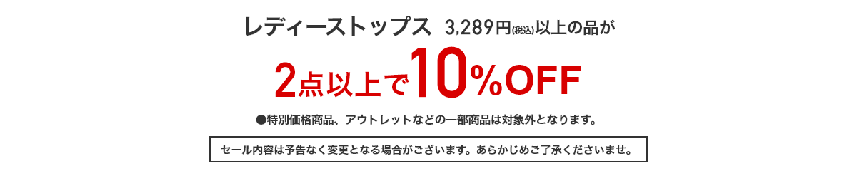 レディーストップス