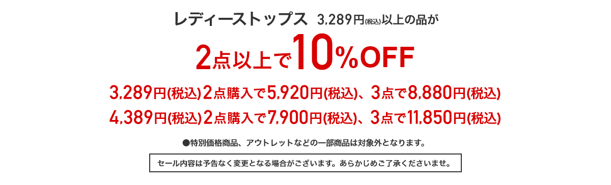 レディーストップス