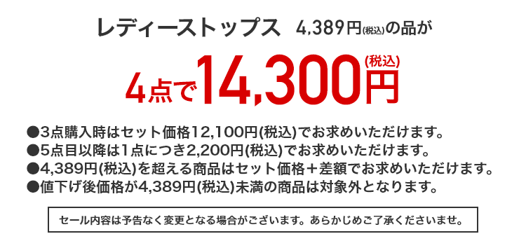 レディーストップス