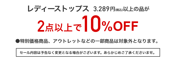 レディーストップス