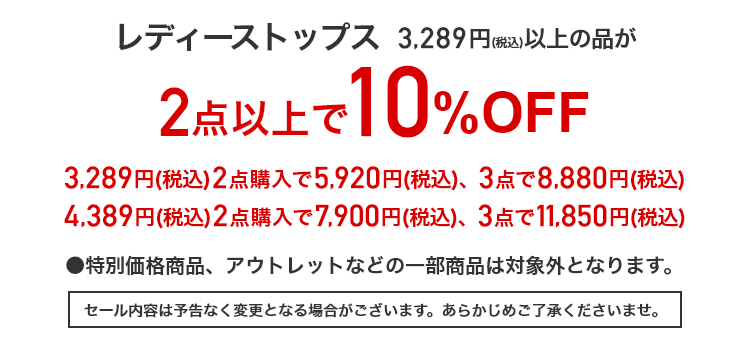 レディーストップス