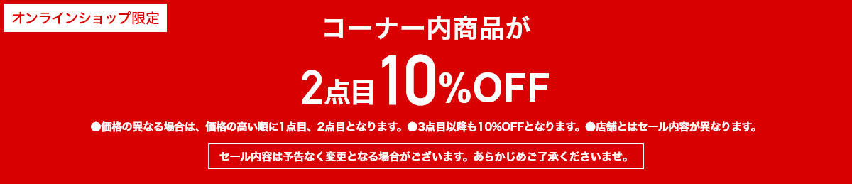 レディースアウトレット