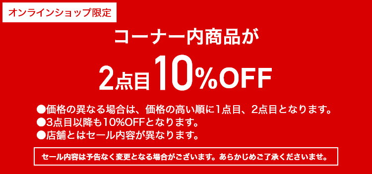 レディースアウトレット