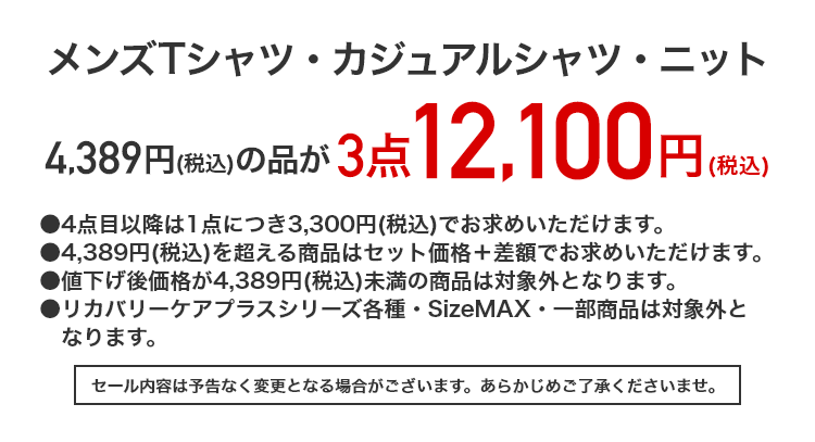 メンズカジュアル