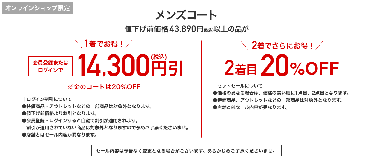 メンズコート