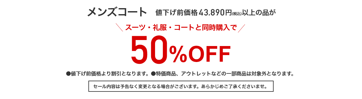 メンズコート