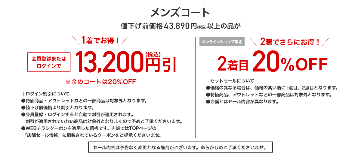 メンズコート