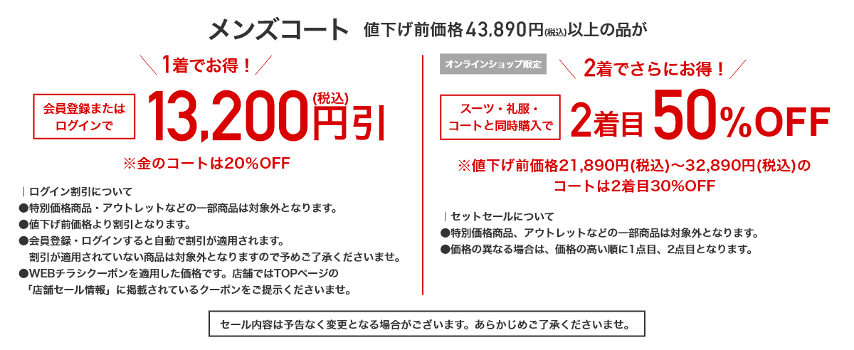 メンズコート