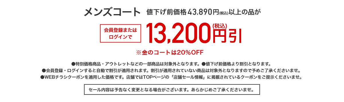 メンズコート