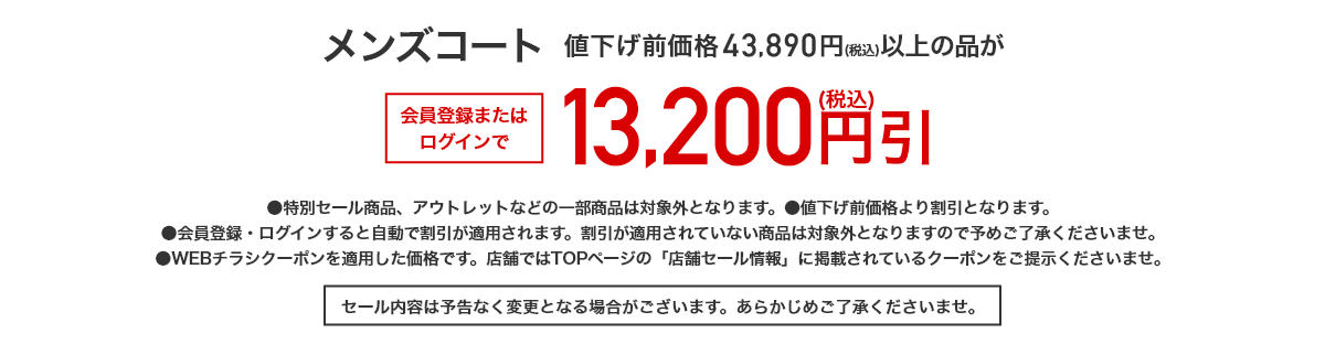 メンズコート