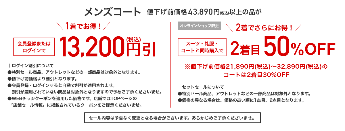 メンズコート