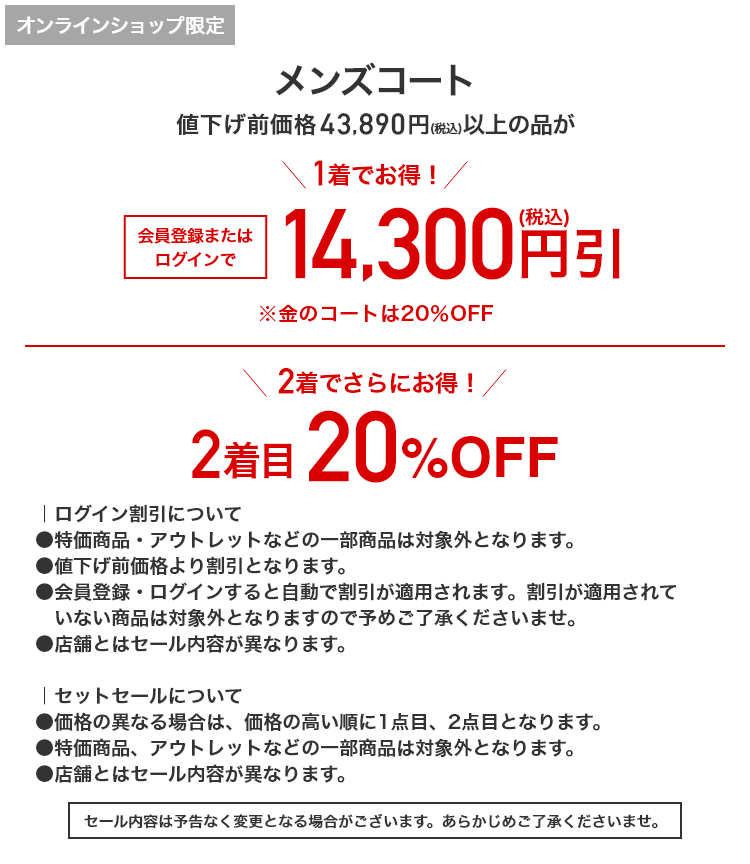 メンズコート