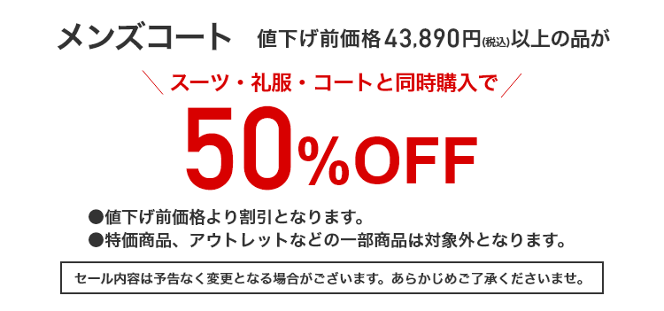 メンズコート