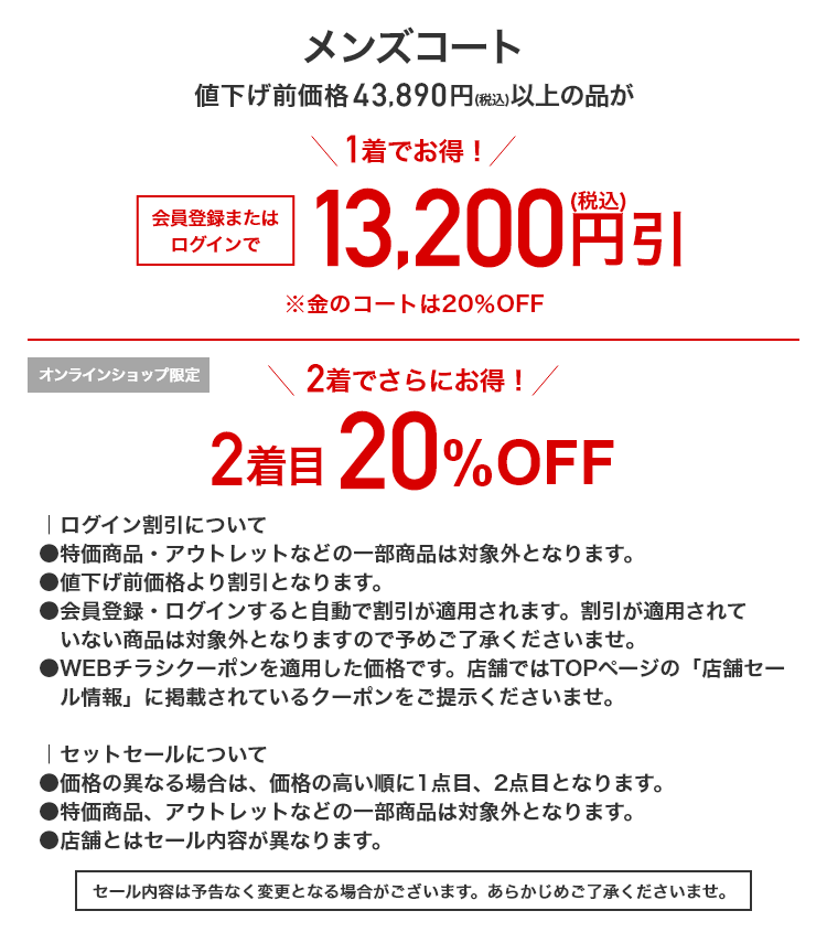 メンズコート