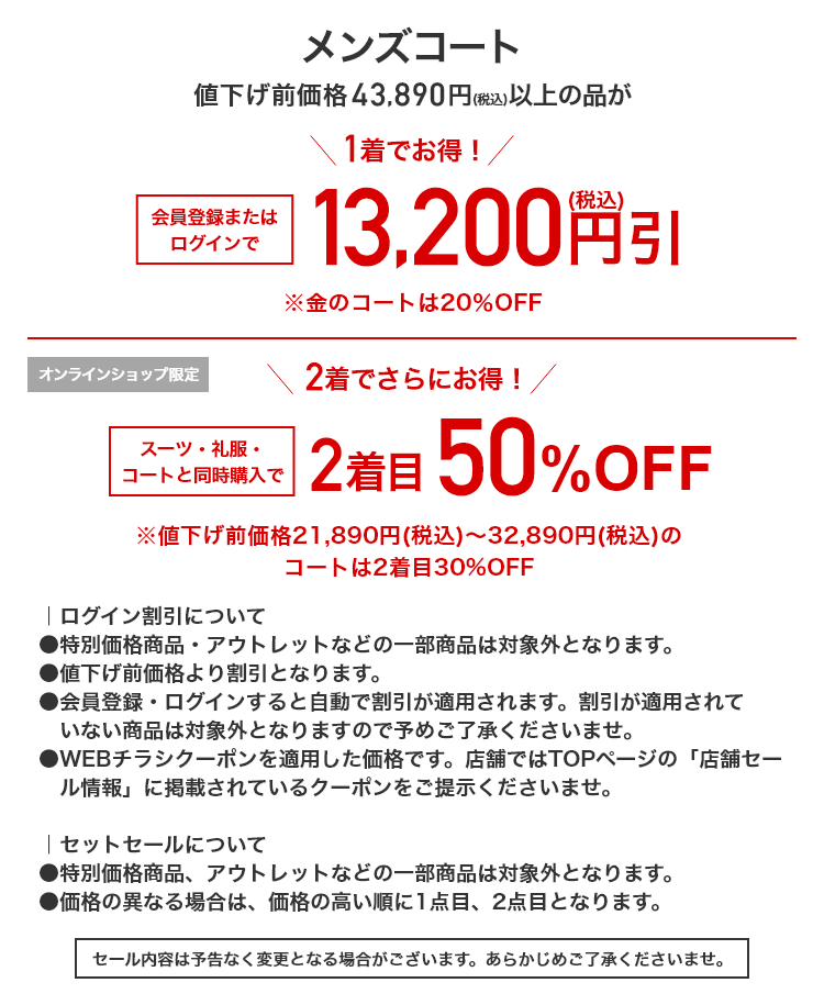 メンズコート
