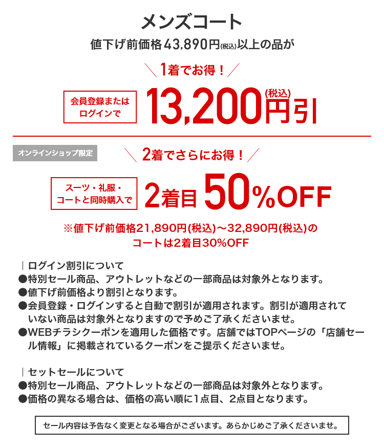 メンズコート