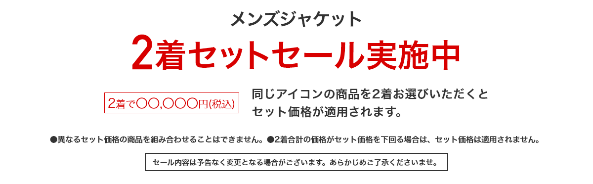 メンズジャケット