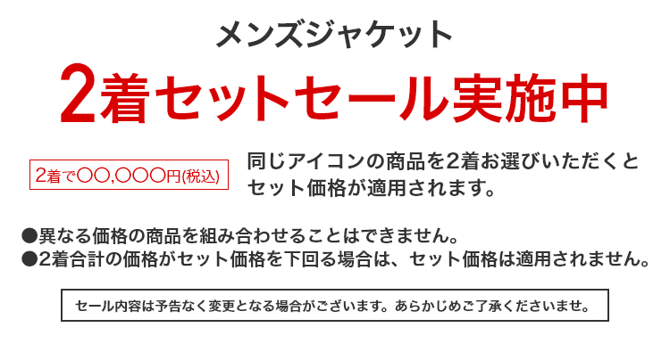メンズジャケット