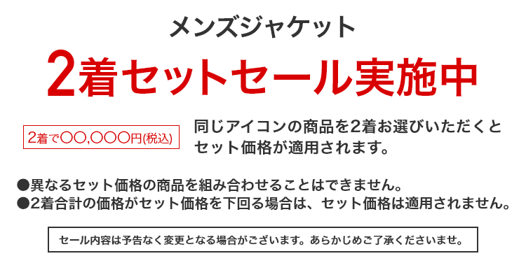 メンズジャケット